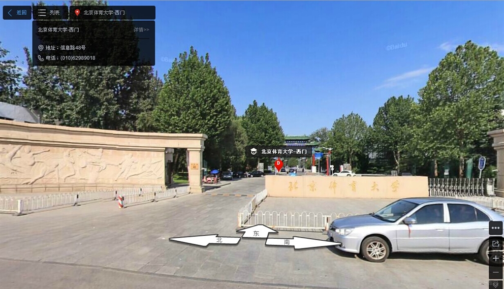 怎么才能上北京体育大学 b0adad42bb574700ba3e98a61aa40416.jpg