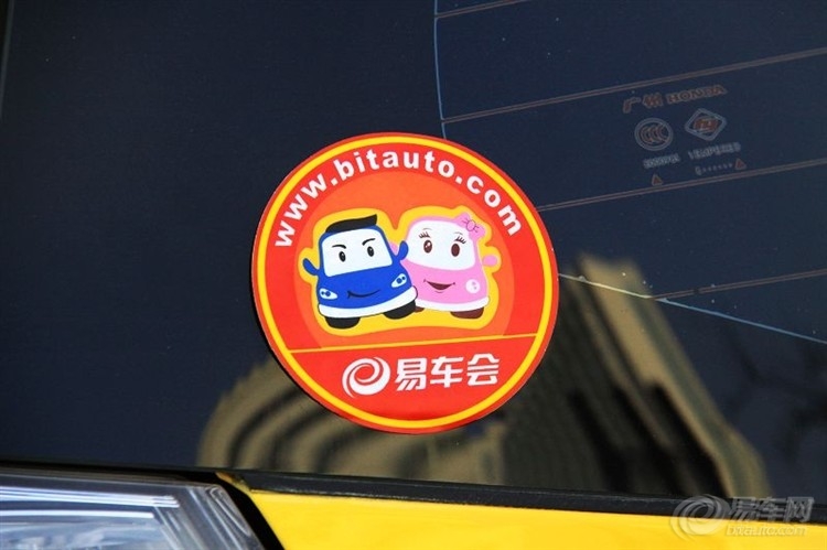 易车会全家福车贴领取