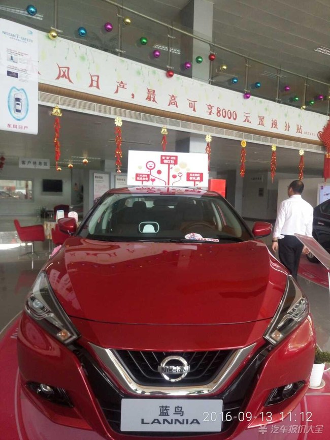 16款尼桑蓝鸟智酷版优惠多少价格可以入手,油