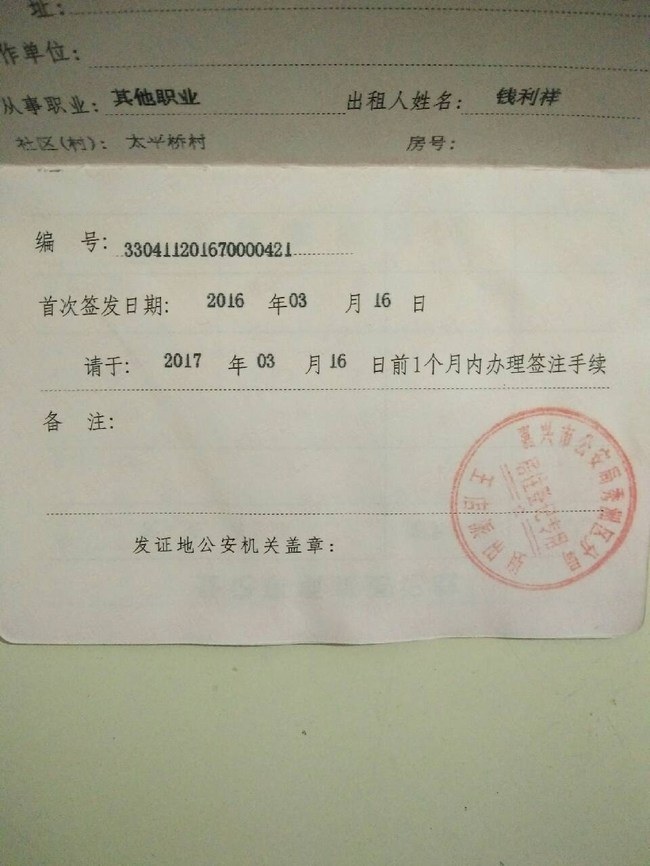 暂住证户口算不算常住人口_广东省流动人口暂住证