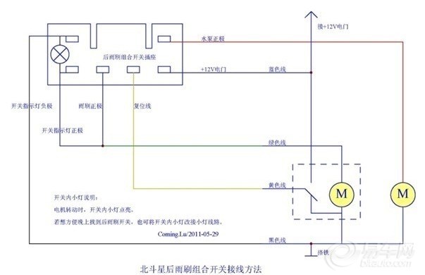 北斗星接线