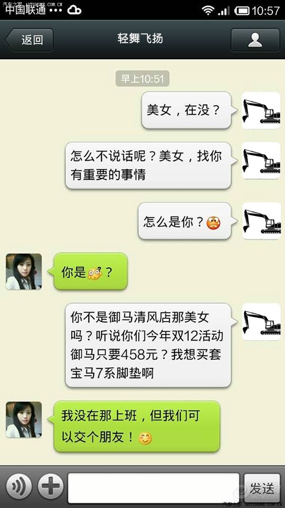 【还有人不知道这个大牌?<em>开玩笑</em>!有车一族不该