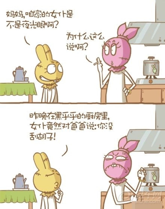 【内涵漫画:夜光眼】_河南钻石_汽车论坛-易挖车友漫画图片图片