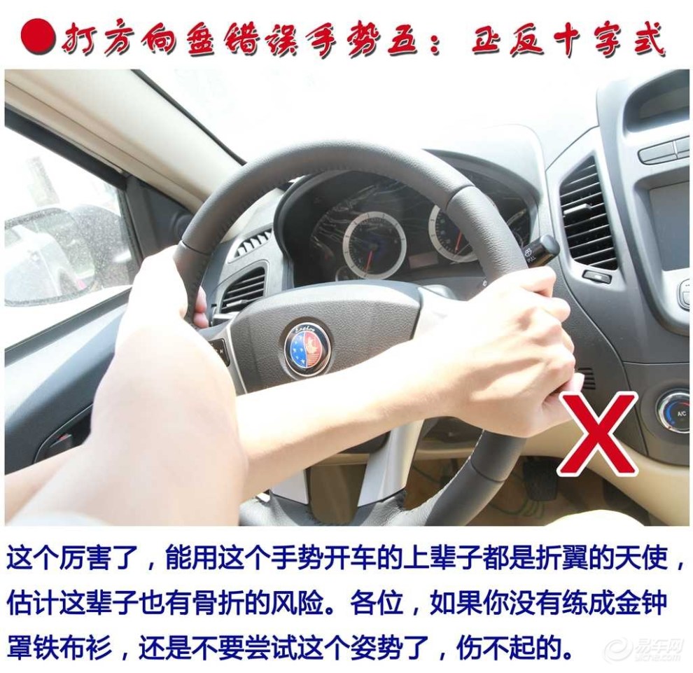 细节决定安全,盘点那些的方向盘手势