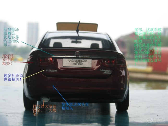 【【模型体验团第二期】菲亚特菲翔车模评测(