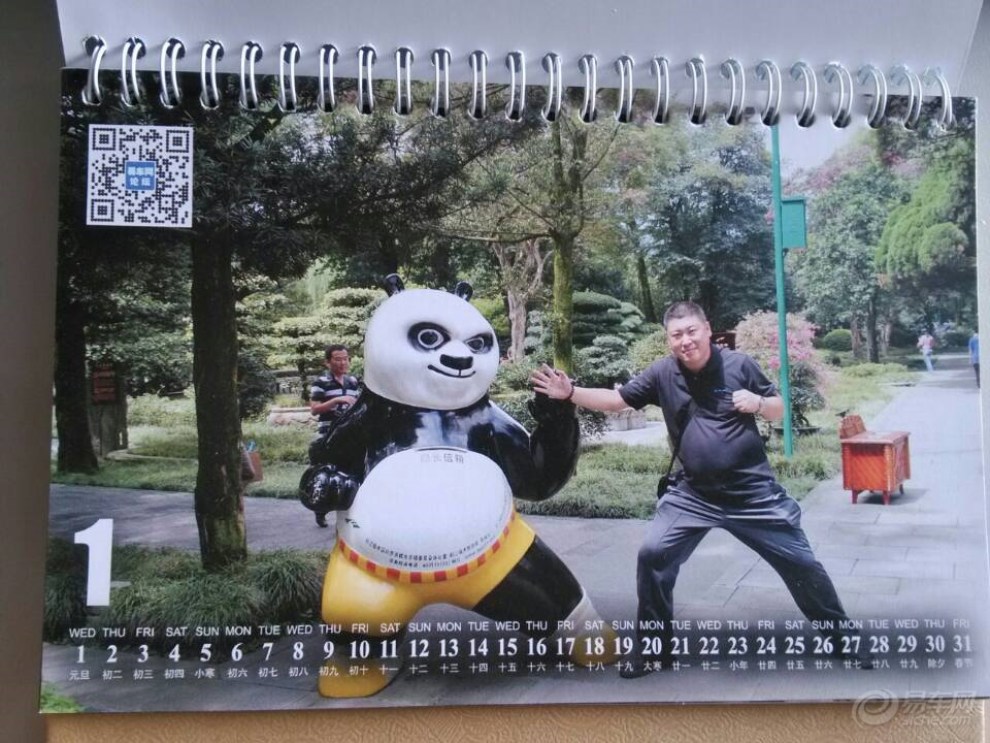 【易车网阿勒锦熊哥精彩台历】_速腾论坛图片