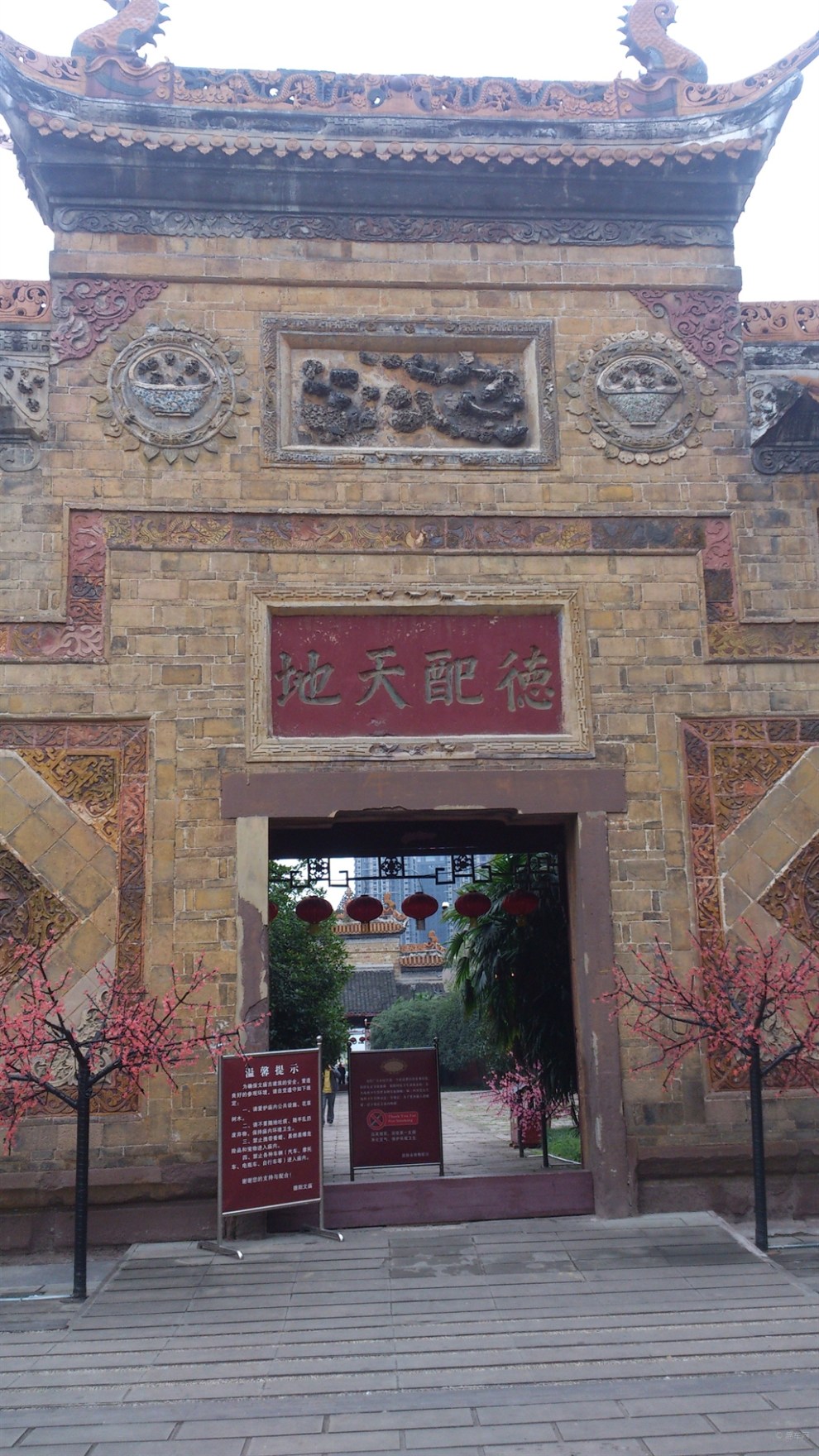 德阳文庙