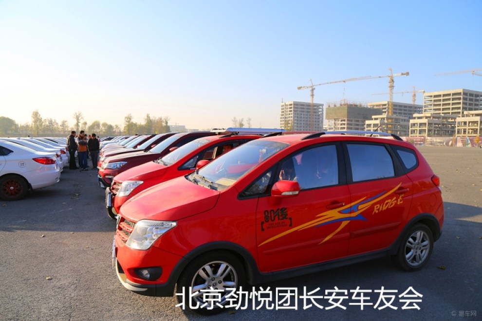 【《北京劲悦团长安车友会》年会视频剪辑,欢