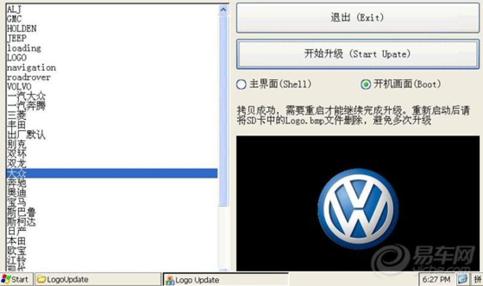 路畅固件升级_pp越狱助手升级固件_bios升级固件