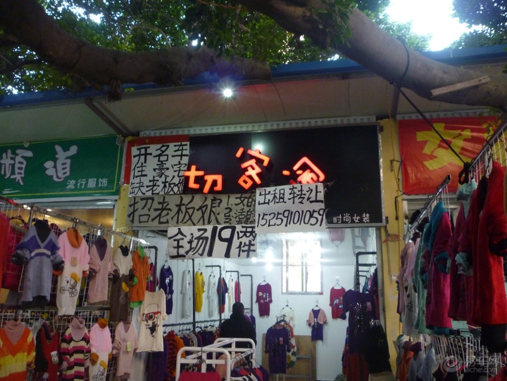 【[首发]福州仓山学生街】_福建论坛图片集锦