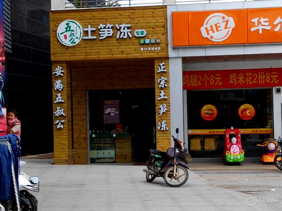 【晋江安海特产--土笋冻!】_福建论坛图片集锦