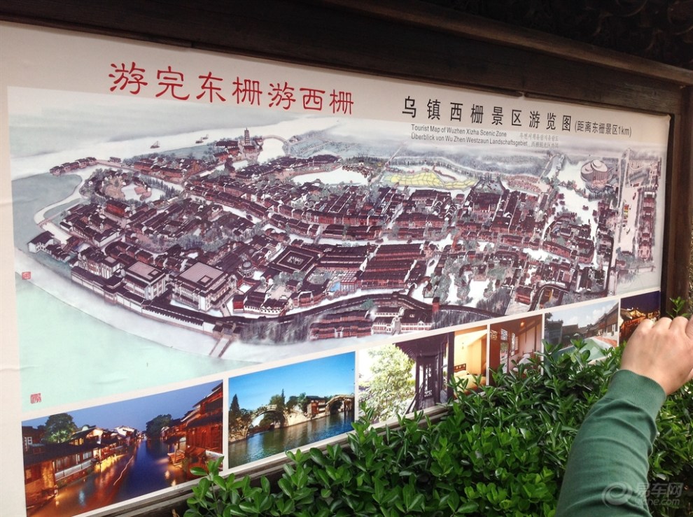 自驾游之乌镇西栅{首发求精}