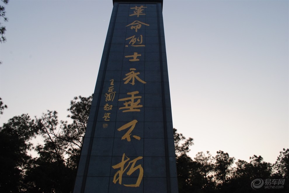 茶壶山革命烈士陵园观赏寻拍向英烈致敬