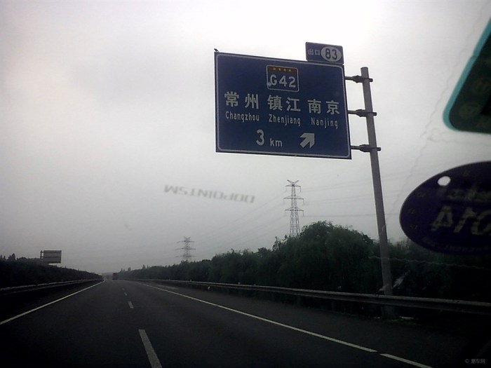 继续 南京行 高速公路 随拍