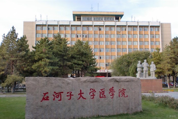 【【每日图鉴】石河子大学医学院】_宁夏车友