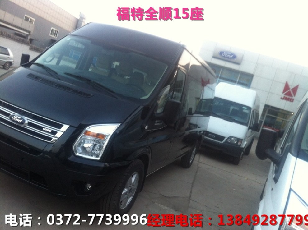 福特全顺6座商务车报价及图片 b64fe1b536f440ddb1fabf5fd9a6b926_990_0_max_jpg.jpg