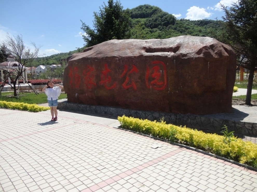 重游 乡村爱情--6 取景地(英杰风景区)