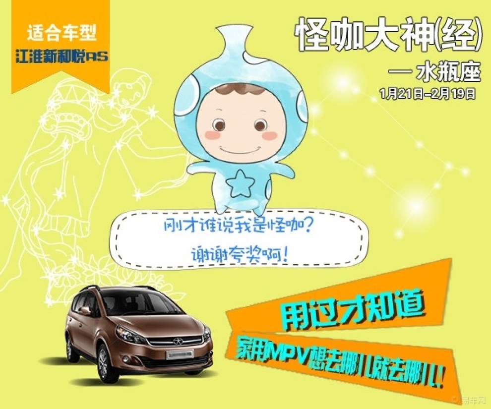 【你是什么星座?你适合开什么车?让我来告诉