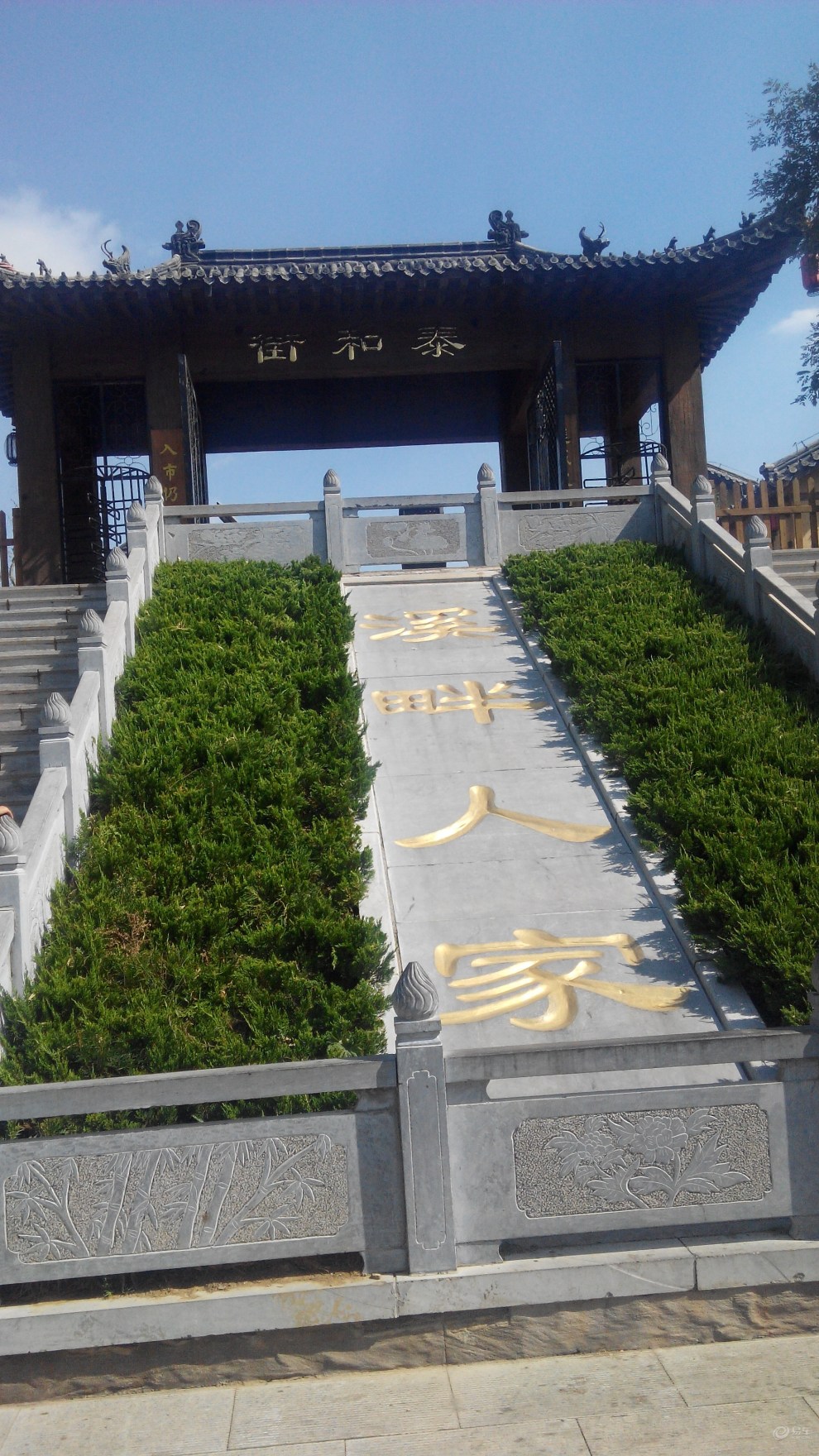 【青州泰和山风景区一日游】_山东论坛图片集