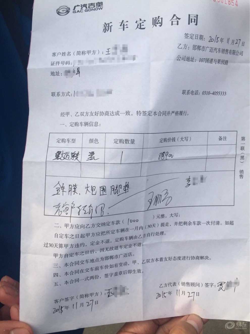 跟着朋友买了大迈x5 交定金了 坐等提车啊