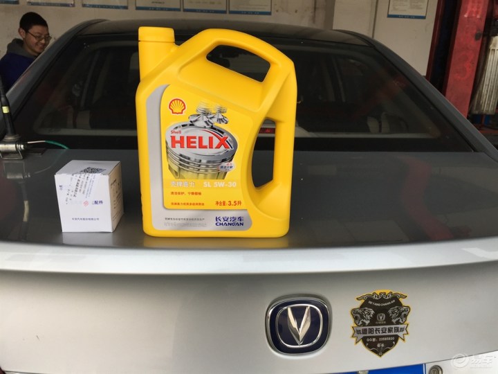 【【四川长安家族】德阳长安分会,8W公里保养