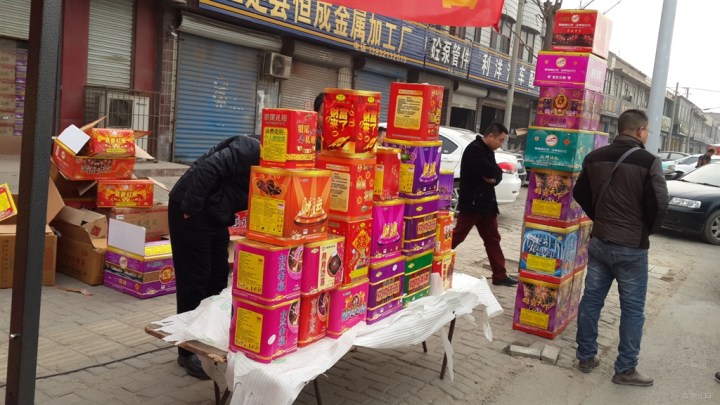 【【快乐街拍秀】买鞭炮的路上】_河北车友会