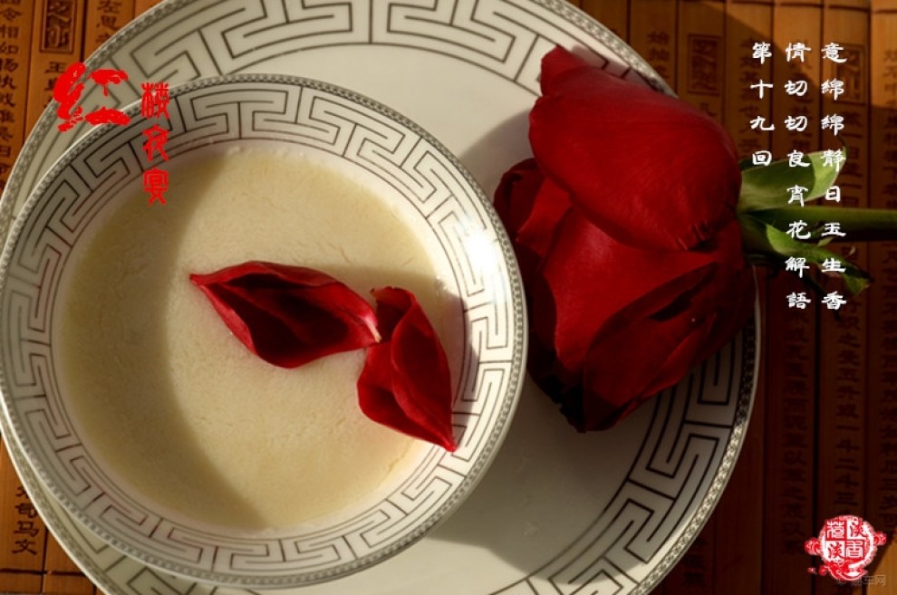 【【食尚玩家第二季】红楼夜宴 糖蒸酥酪】_美食之旅论坛图片集锦_汽车论坛-易车网