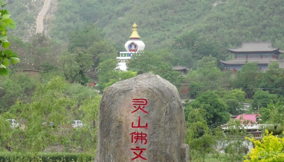 【鹿泉 灵山佛文化景区】_河北论坛图片集锦