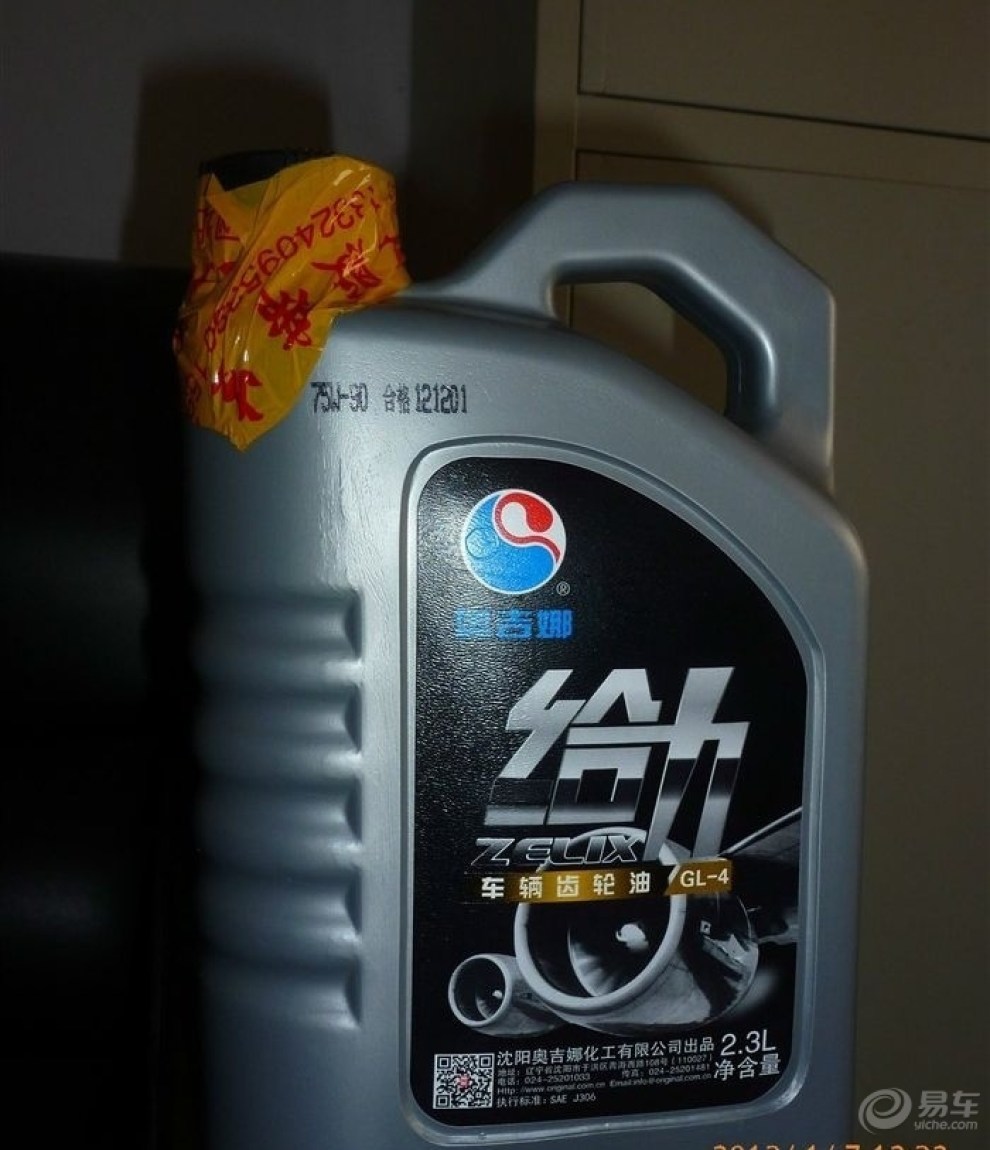 【上星期更换了五档齿轮,没有换齿轮油】_江淮