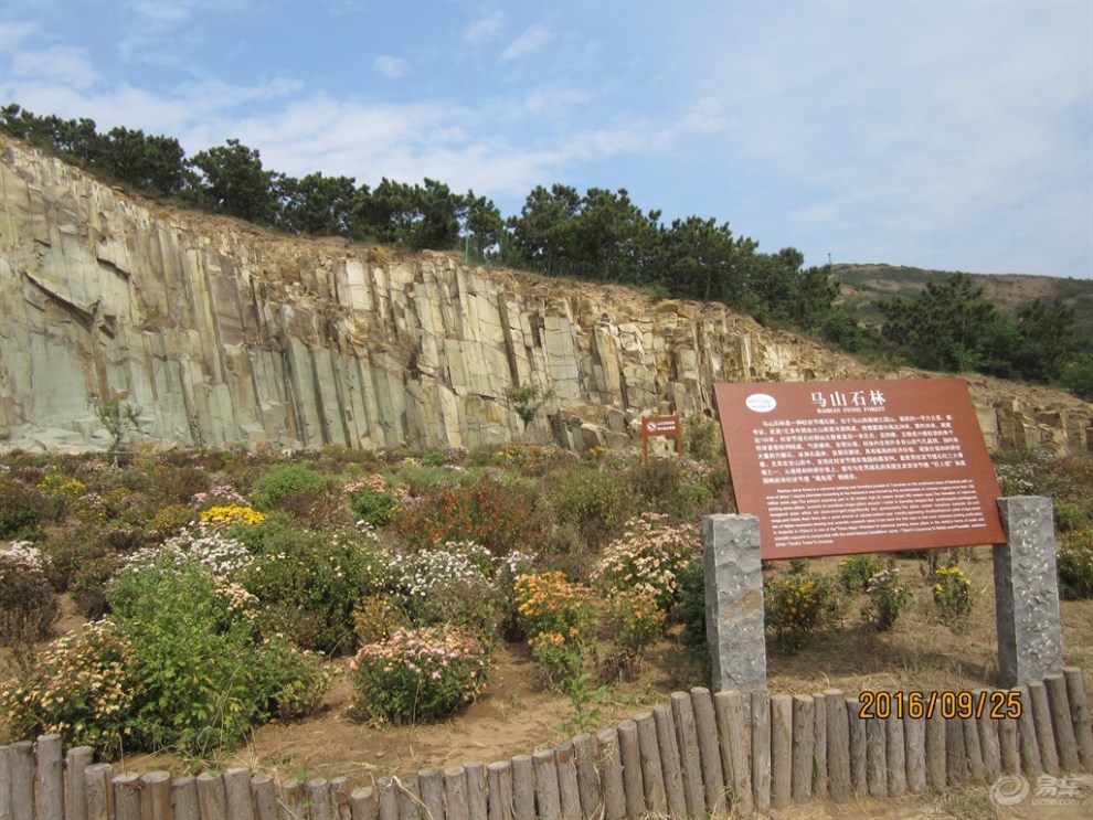 青岛即墨马山