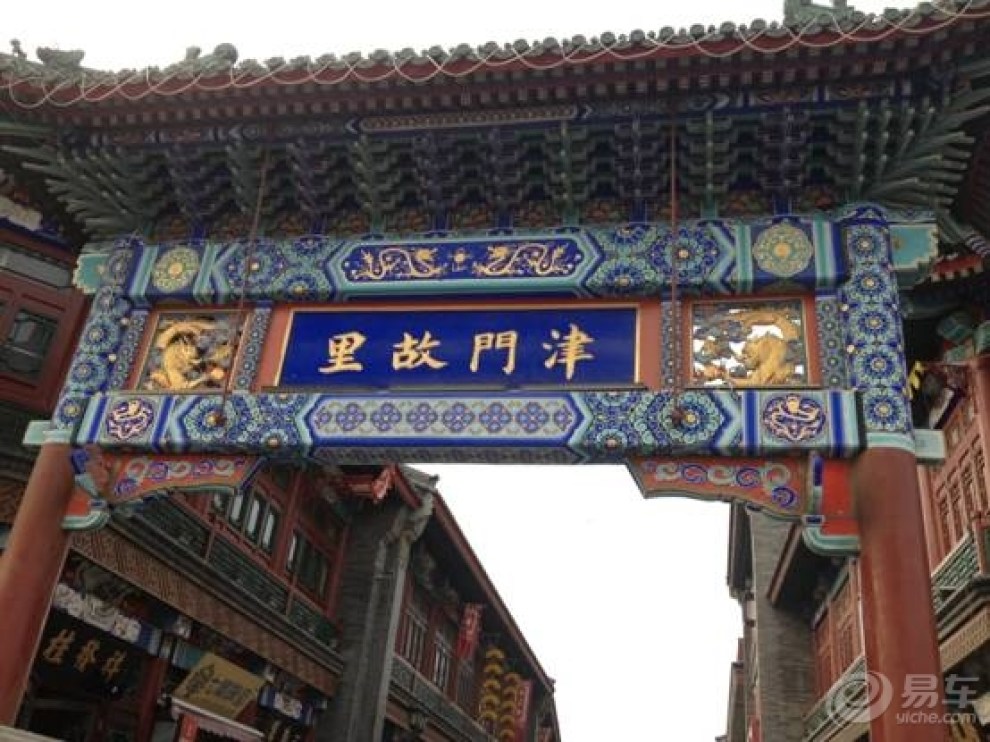 古文化街附近有什么好吃的 cd4cbd03c82443b184dfb47cad9436ff_990_0_max_jpg.jpg