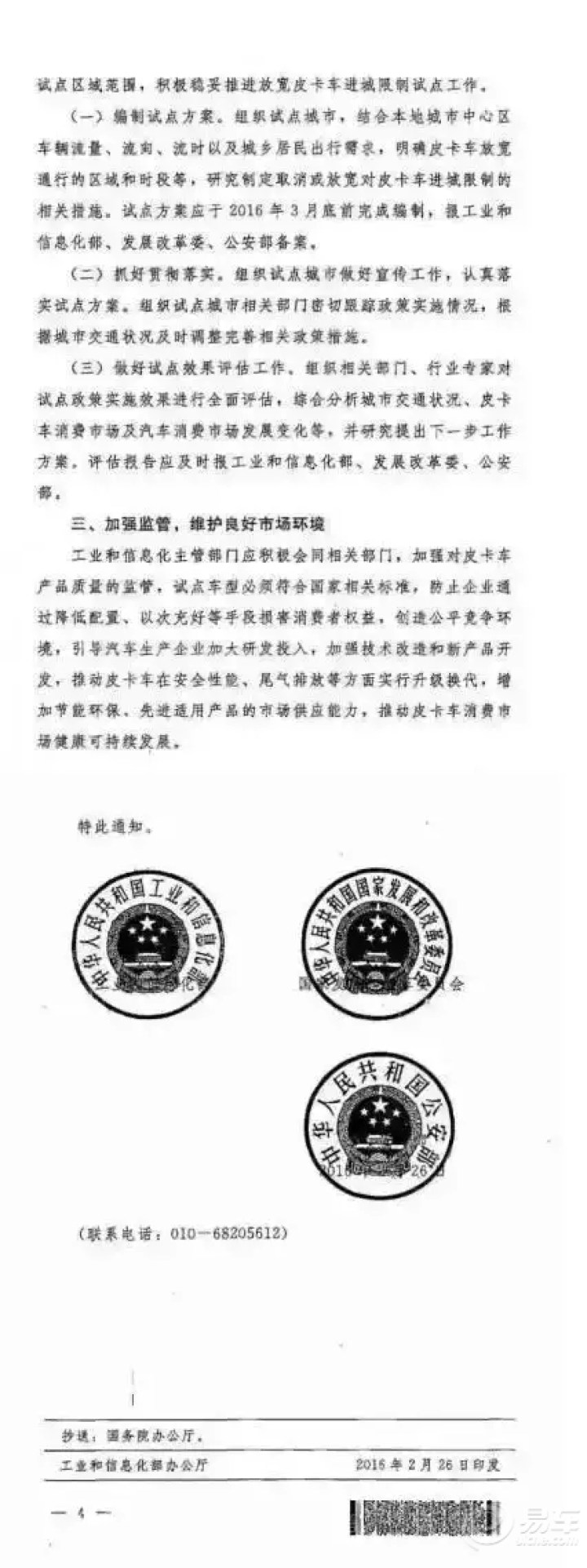【好消息!又一个交规罚款,可能要被取消了!】_