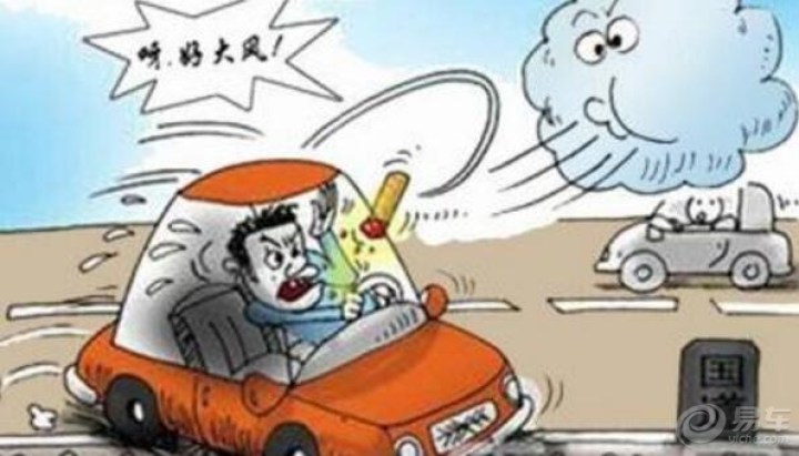 【大风恶劣天气开车注意事项 注意避让技巧】