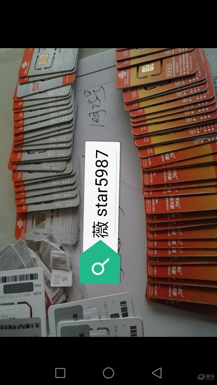 【不用记名的已实名匿名手机卡哪里有卖的?】