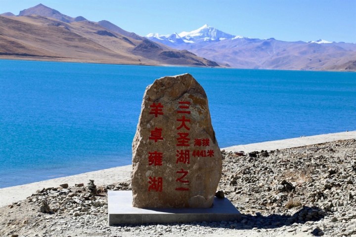 羊湖,果然名不虚传,水比天还蓝