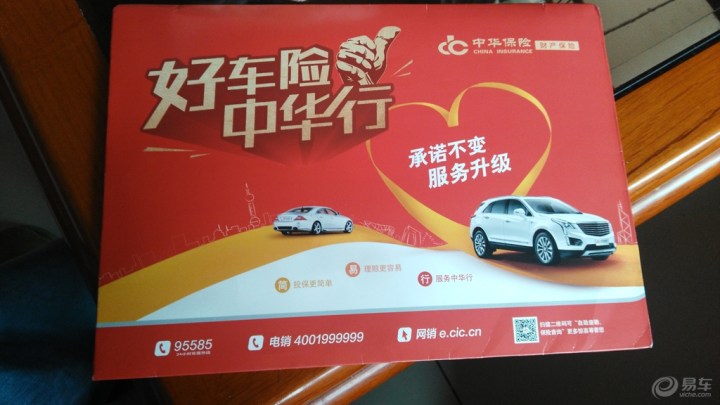 大家保险车险理赔多久到账 a22567f67897449f9cd0c0b3859a141e_720_0_max_jpg.jpg