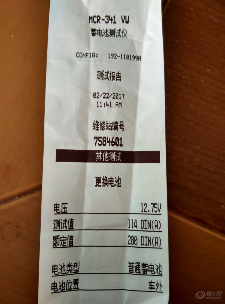 【起步加油无动力问题汇报】_宝来论坛