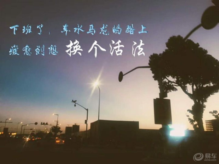 换个态度,换个活法