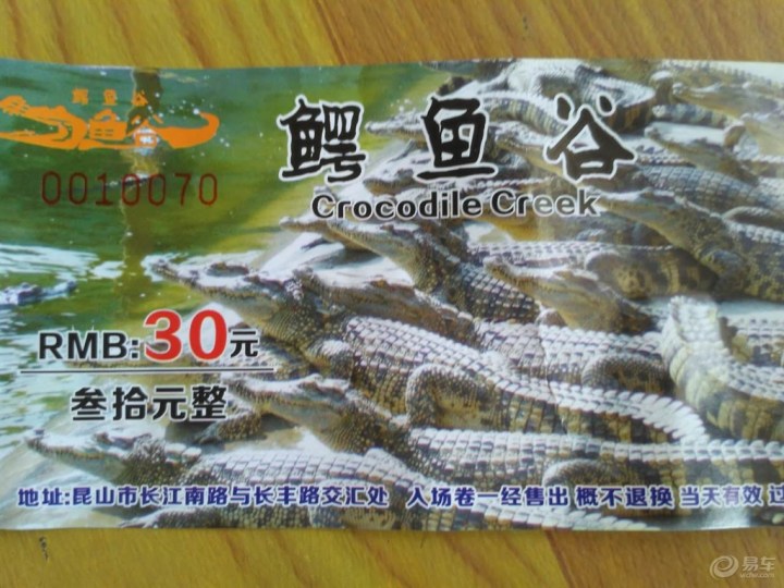 昆山鳄鱼谷