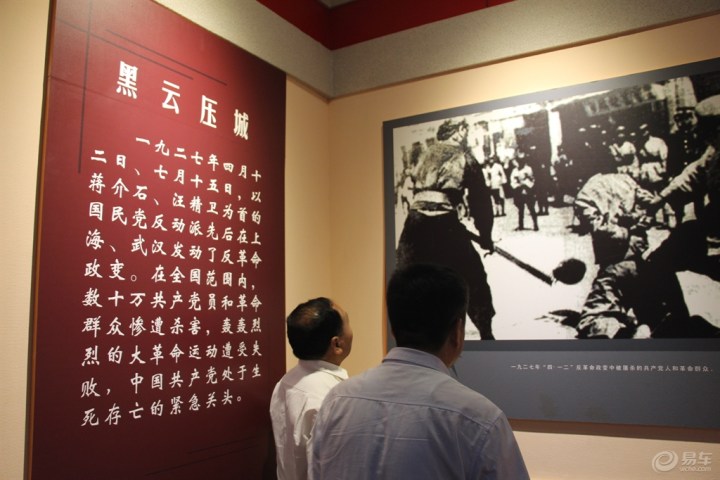 【游记】渭华起义史馆展