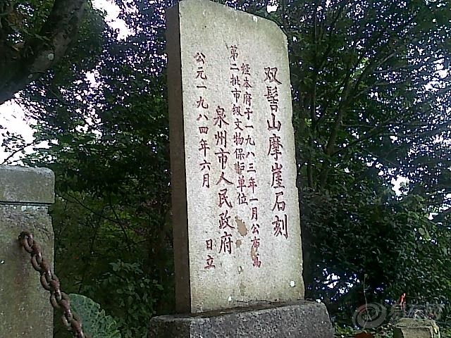 【自驾游<em>到</em>福建<em>泉州马甲</em>仙公山。拜佛。】_悦