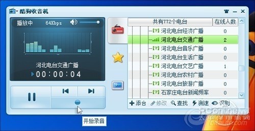 酷狗2011下载,酷狗2011 第4张 酷狗2011下载,酷狗2011 第4张