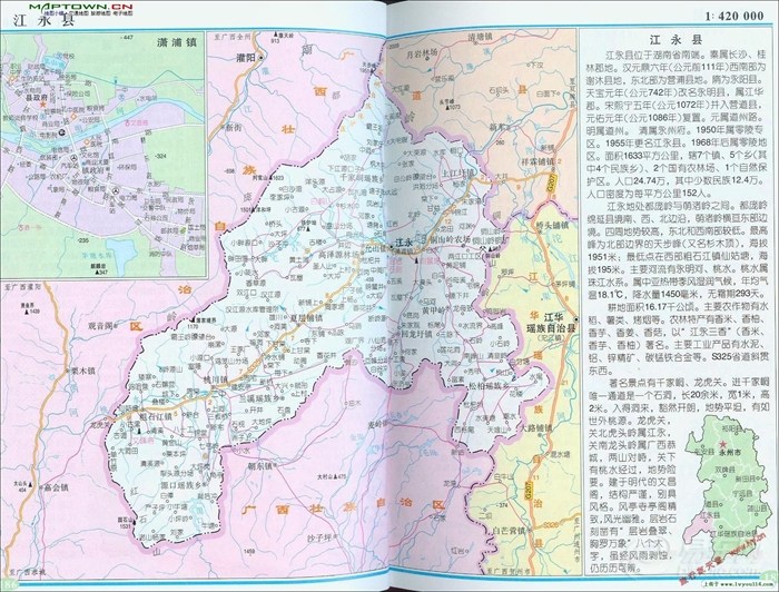 广州自驾去江永约430公里,大家议议吧.图片