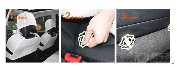 新买两套四季坐垫自己装+图文详解坐垫安装方法_索纳塔_北京现代(快照)