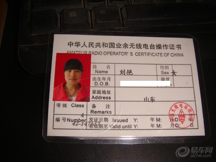 申请无线电呼号??