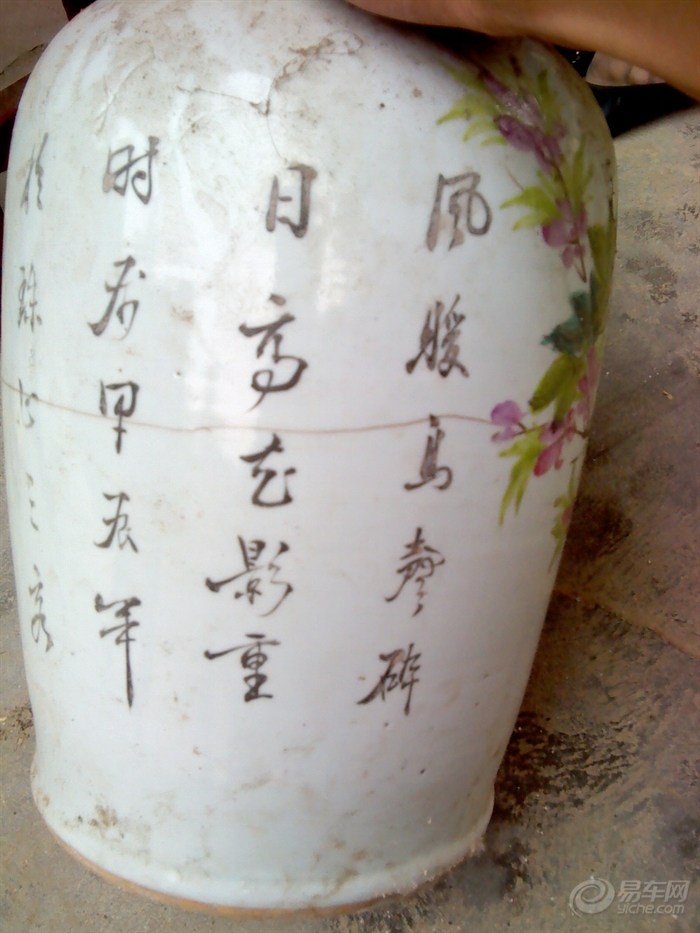 【老家偶遇花瓶,求高人将上面文字翻译成简体