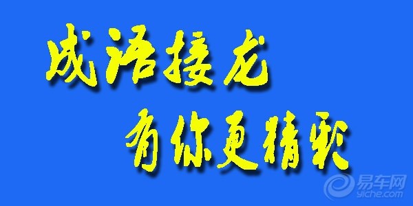 什么什么什么移成语_成语故事图片(3)