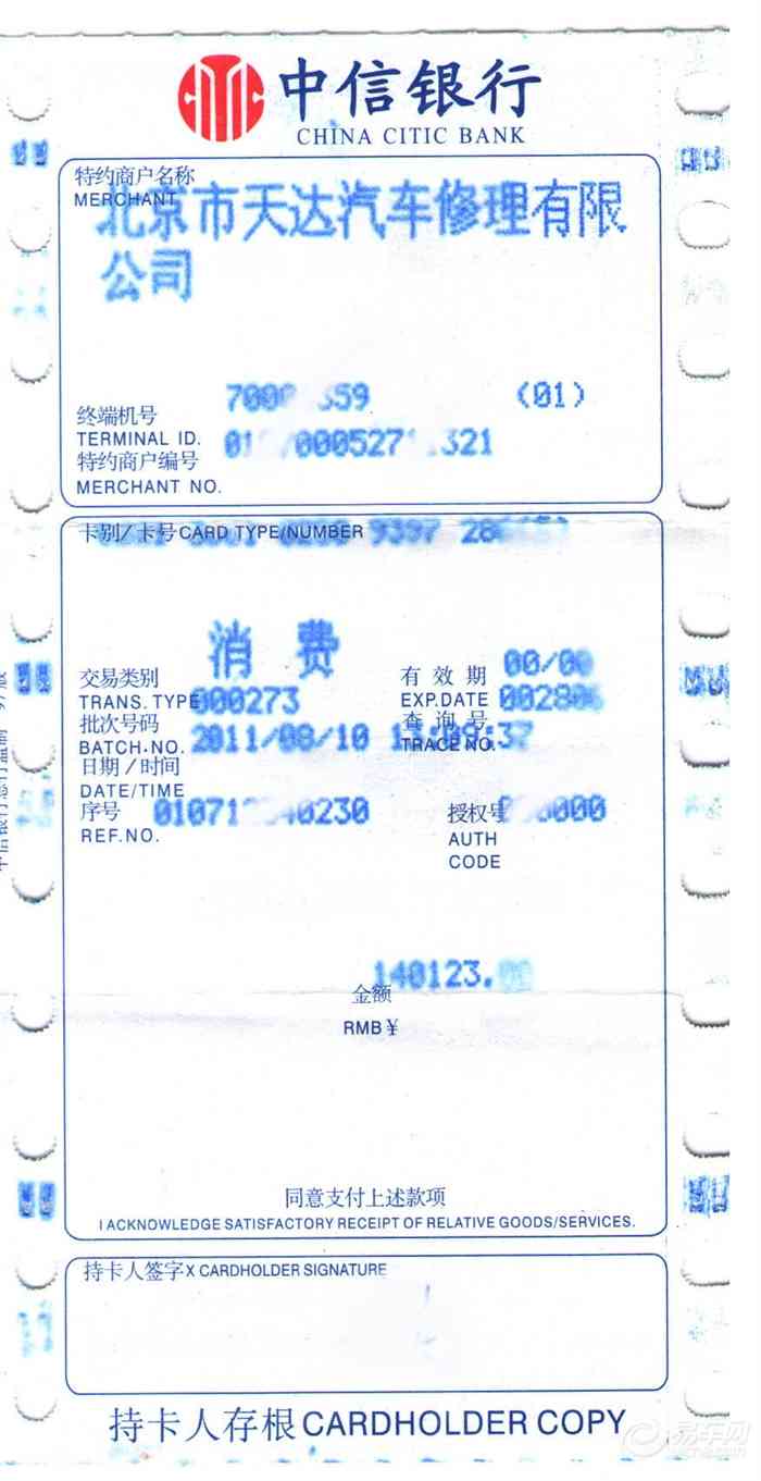 购置税怎么算裸车价 20120716_0c8508a3-e946-4b7e-9e68-a9dc27751fd1_700_0_max_jpg_30.jpg