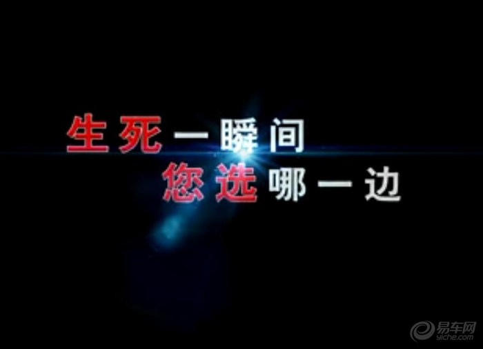 【生死一瞬间你选哪一边】_山东车友会_汽车论坛-易车网