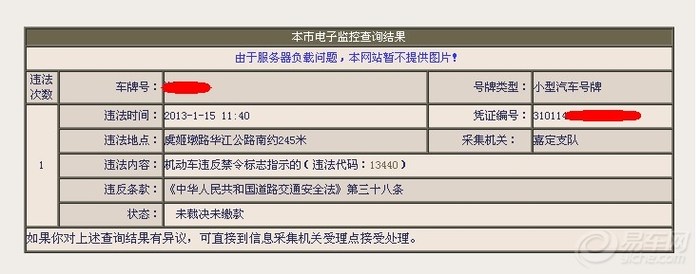 【外地车在上海违章了在哪里处理扣分和罚款?
